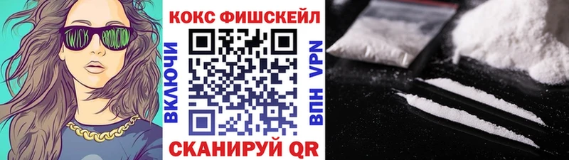 Cocaine FishScale Карабаш