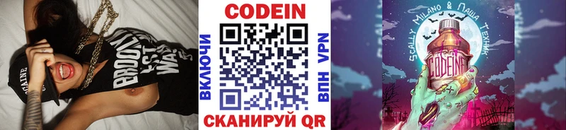 Кодеин напиток Lean (лин)  наркошоп  Карабаш 