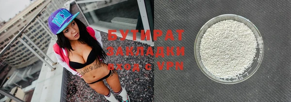 бутират Алексин